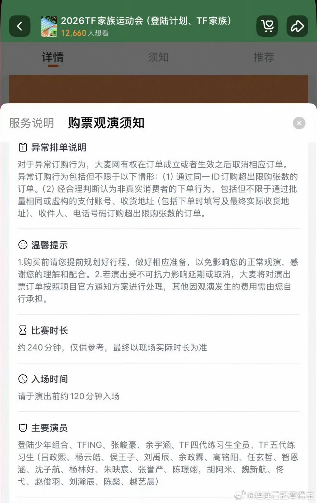 时团不去运动会去年也没去吧，感觉去就是给师弟在蹭热度。 