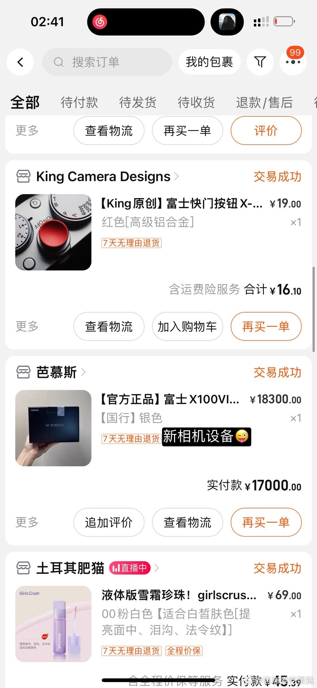 无聊发个五月购物分享[白眼] ​​​