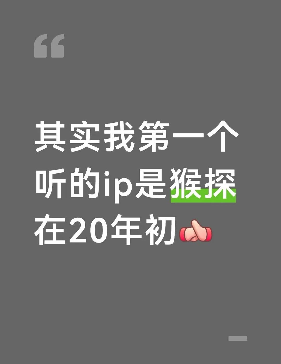 没想到吧你们的阿染还听猴探
墨痕染竹