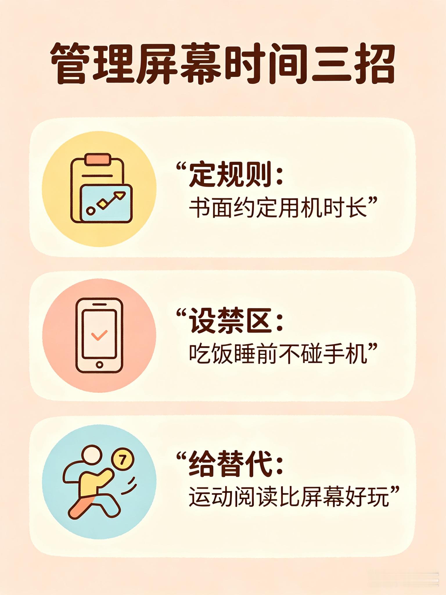 【别让屏幕偷走孩子的专注力】你有没有发现：孩子看动画片能一动不动坐一小时，一写作