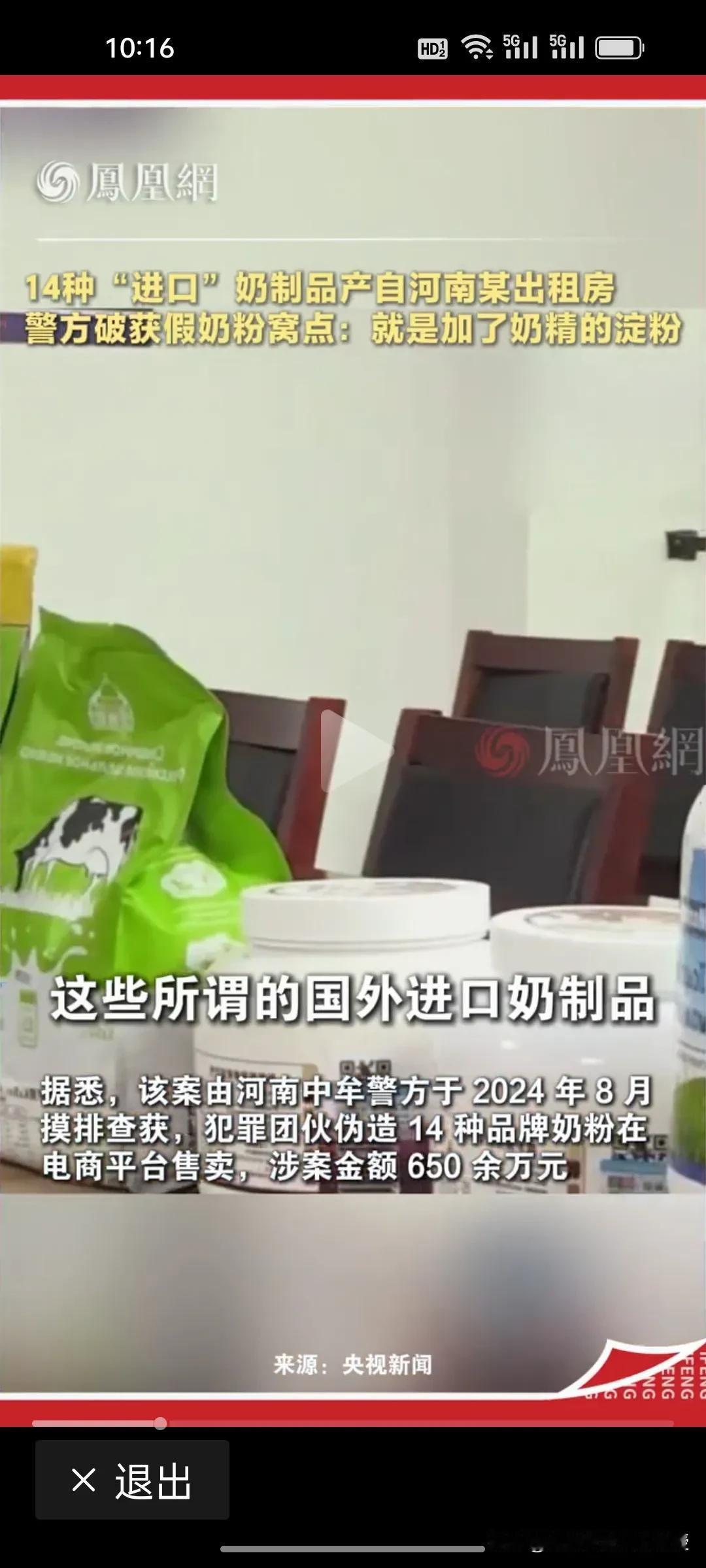 央视曝光的14款假洋奶粉，正好给国产奶粉企业崛起的契机!国产奶粉企业该行动了，看