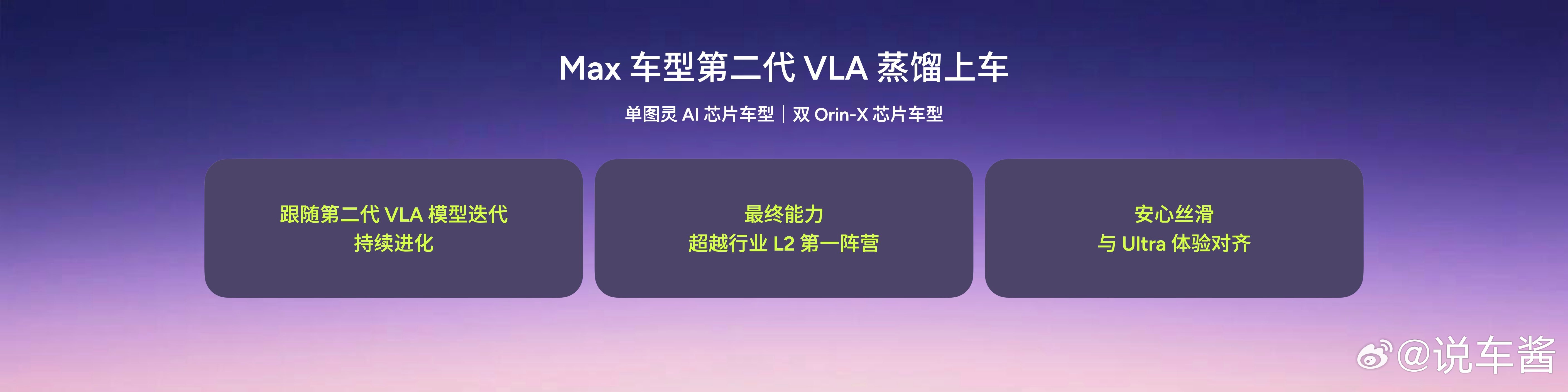 智驾一直是小鹏的护城河！欧阳娜娜开新款MONA冒雨参加发布会2026款小鹏MON