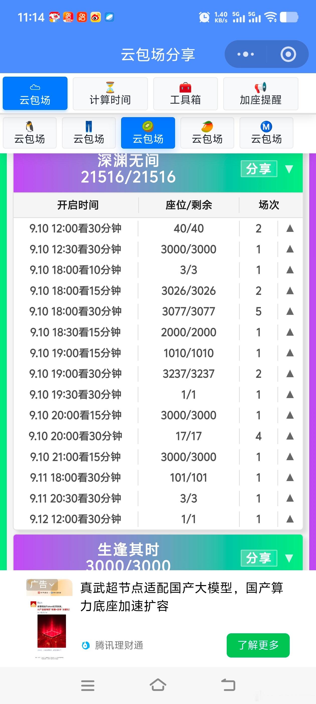 深渊无间 昨天看完5集睡觉，刚刚还在和互关们聊剧情，第一集的处理不太吸引人，没有