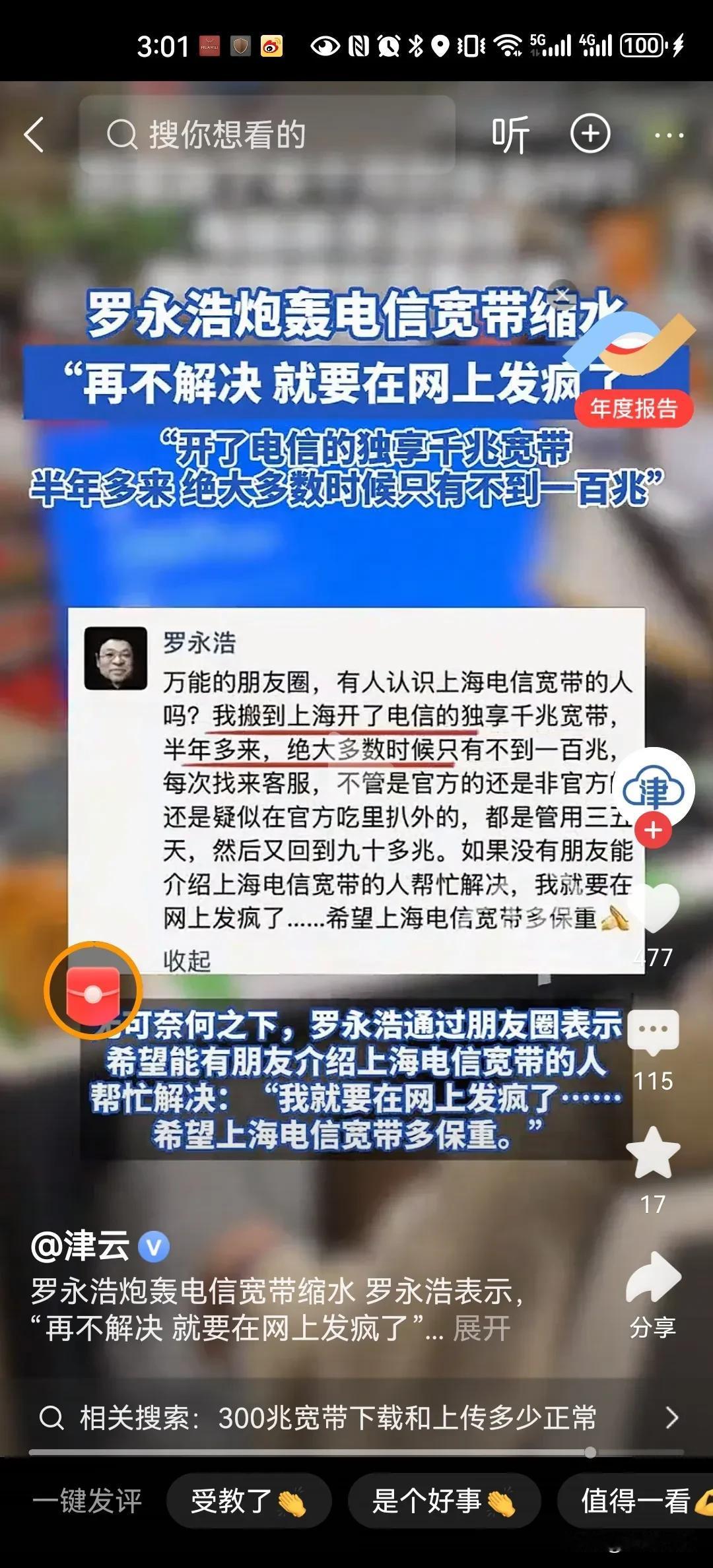 我觉得这才是罗永浩的巨大影响力正确的使用方向，取之于网民用之于网民，整天纠缠于“