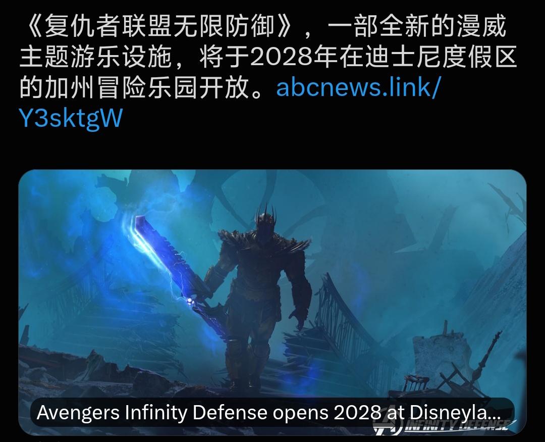 复仇者联盟游乐项目2028年上线！

复仇者联盟全新游乐项目《无限防御》2028