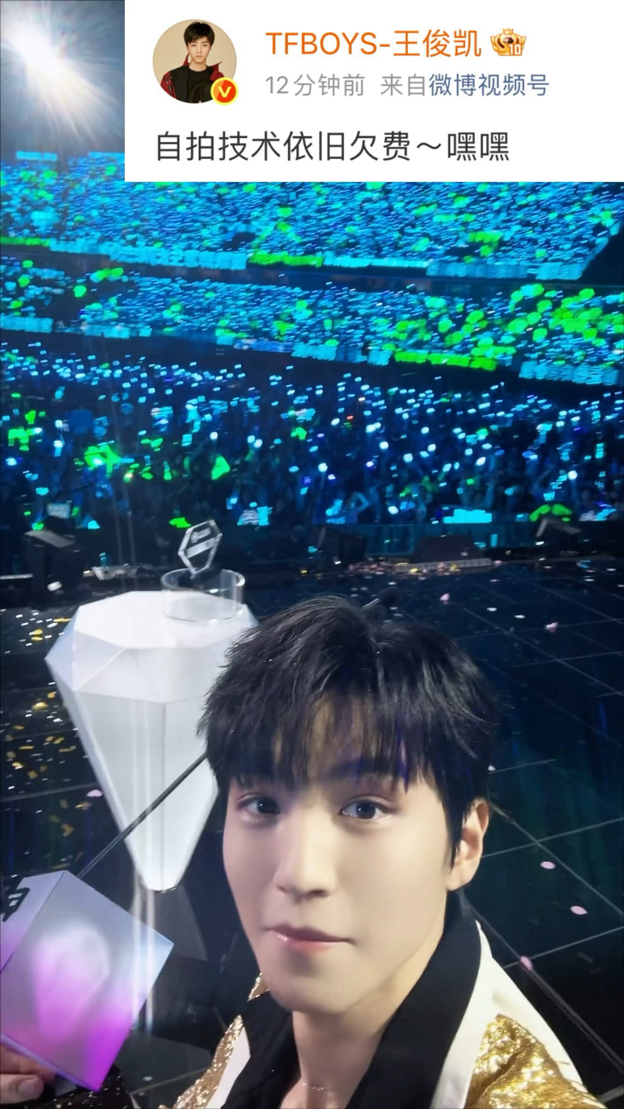 自拍技术不是重点凯哥王俊凯拿奖杯和粉丝蓝海自拍王俊凯自拍技术依旧欠费嘿嘿