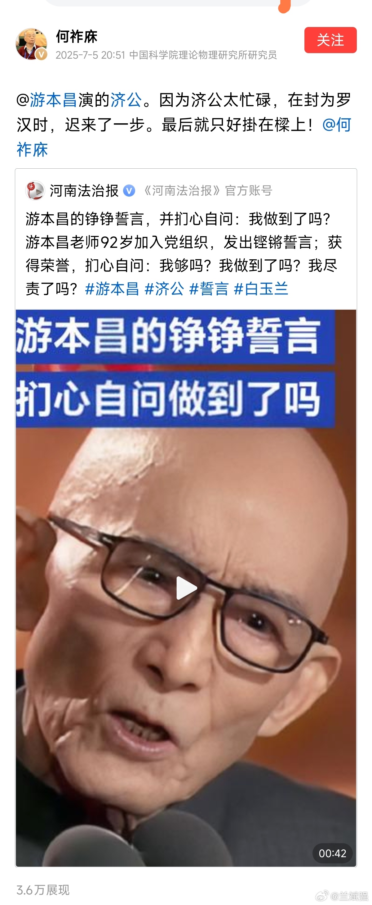 何其毒也！[怒] ​​​