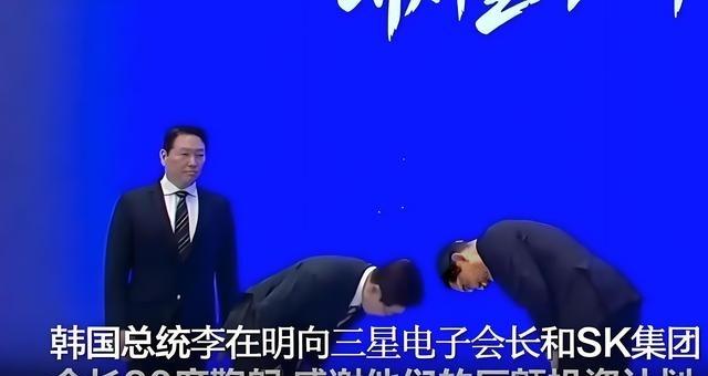 昔日高喊“打倒财阀”的李在明，如今被舆论定格为向财阀90度弯腰，这画面确实刺眼。