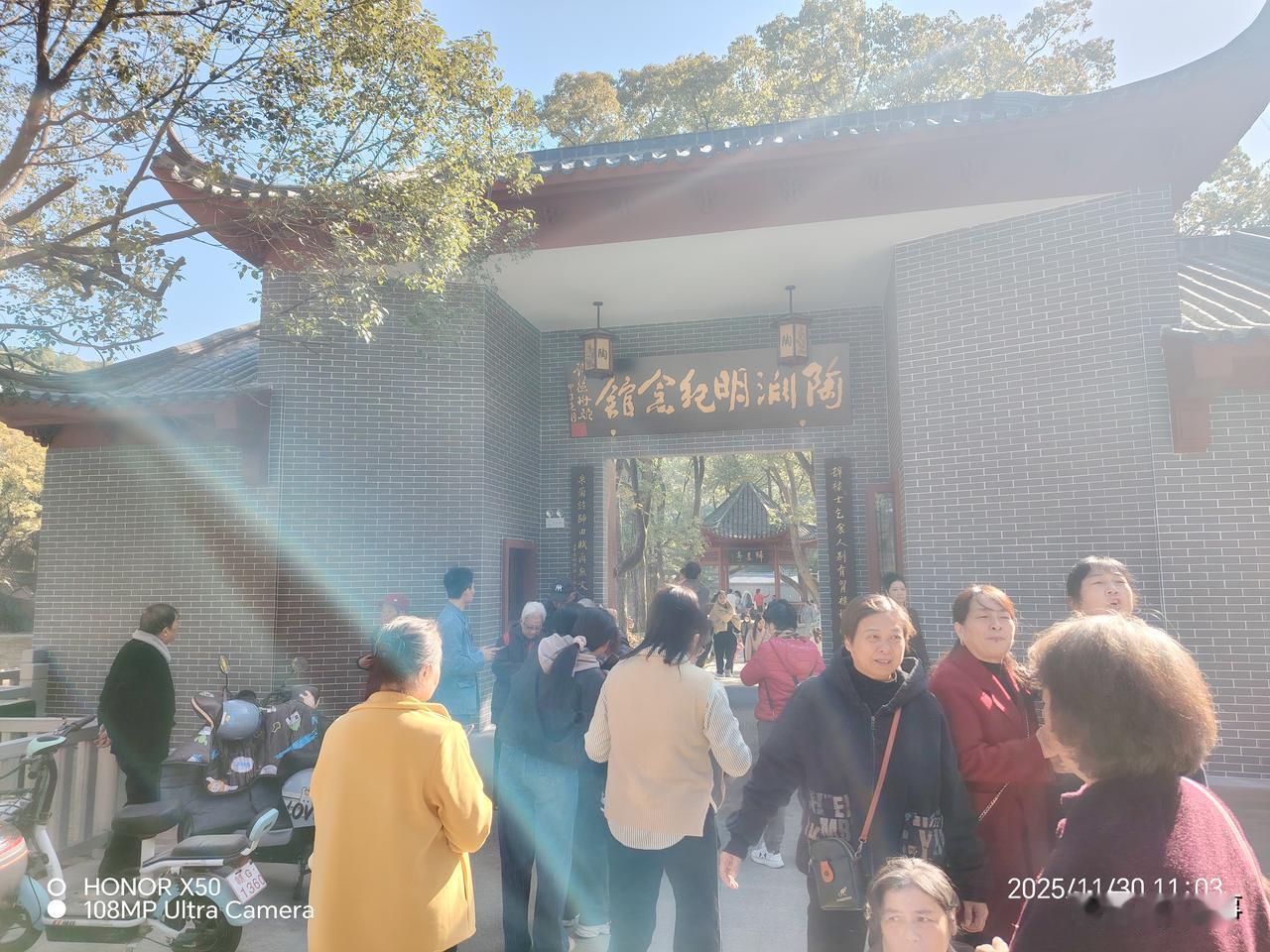 《陶渊明纪念馆》打卡