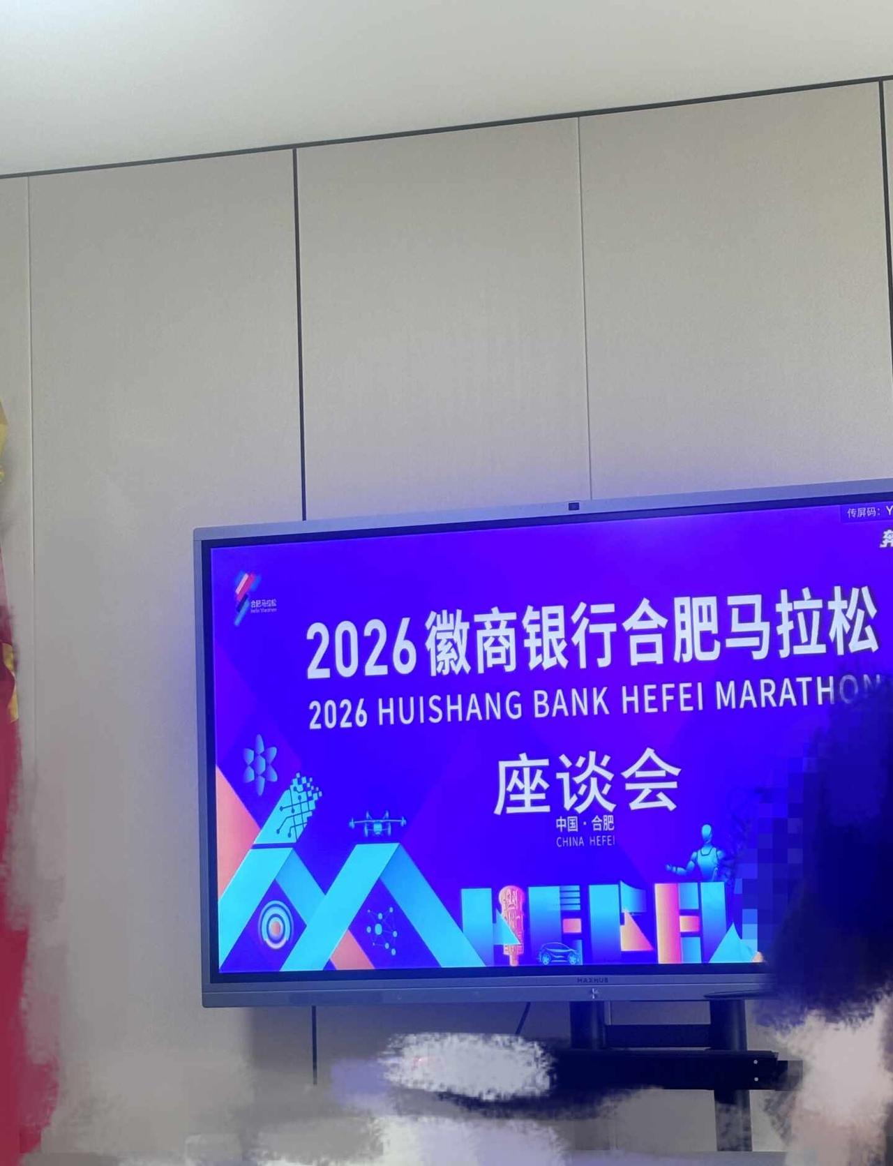 2026年合肥马拉松快要报名了，大家期待吗？
今年又有不少细节提升[赞][赞][
