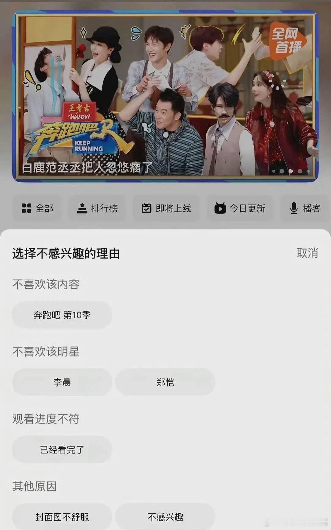跑男学这么精彩吗跑男的“不喜欢演员”选项里怎么只有李晨和郑恺 
