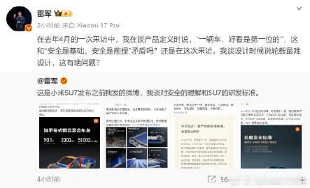 看来雷总这回确实有点坐不住了，连发多条微博重申小米汽车安全设计理念【来自懂车帝车