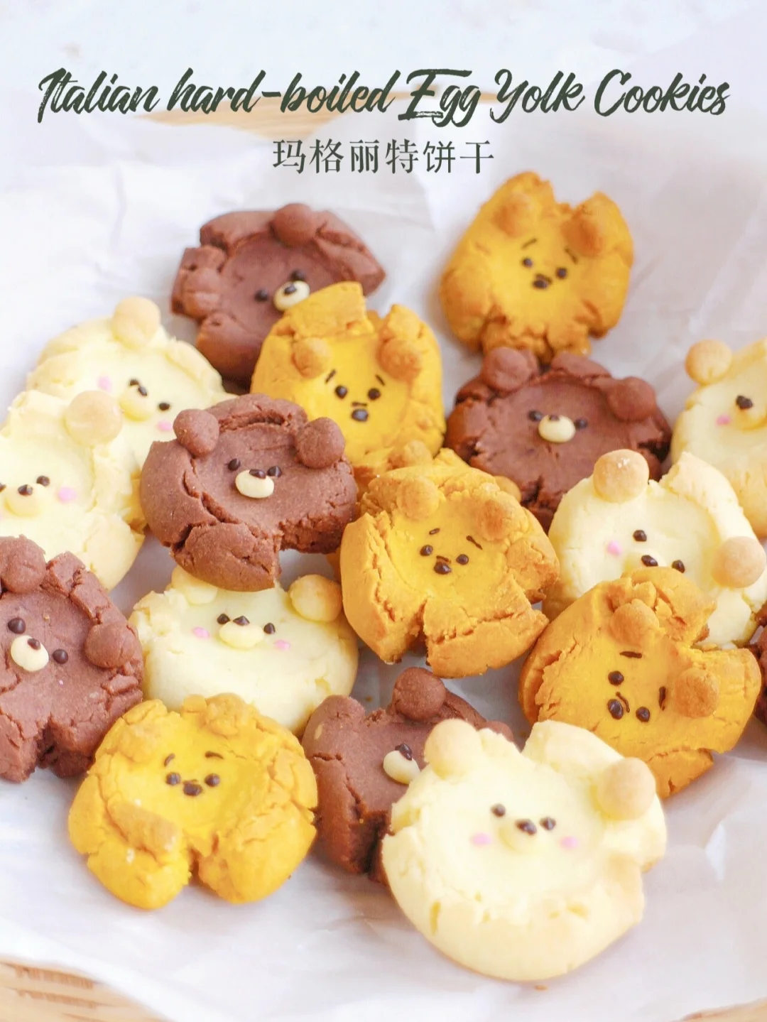 🐻酥掉渣！三种口味 卡通玛格丽特饼干