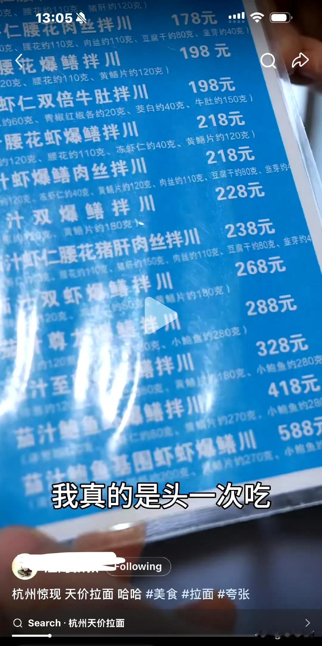 点了两碗面条就1000多快了
是不是杭州那位特别拽的面店老板？
我在抖上看到过有