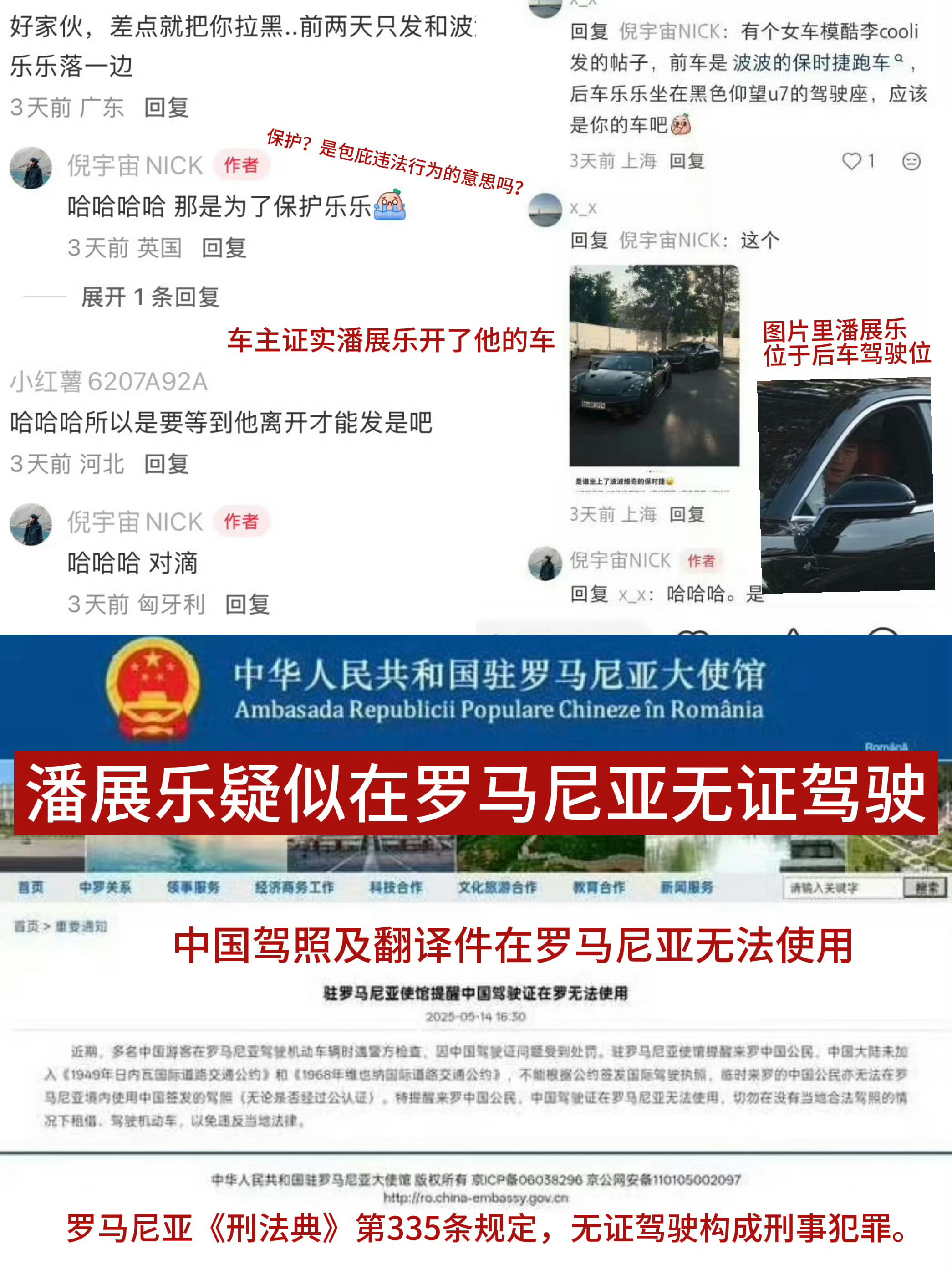 再怎么转移注意力也无济于事先来回应一下潘展乐无证驾驶吧跟着潘展乐粉丝每天学高情商