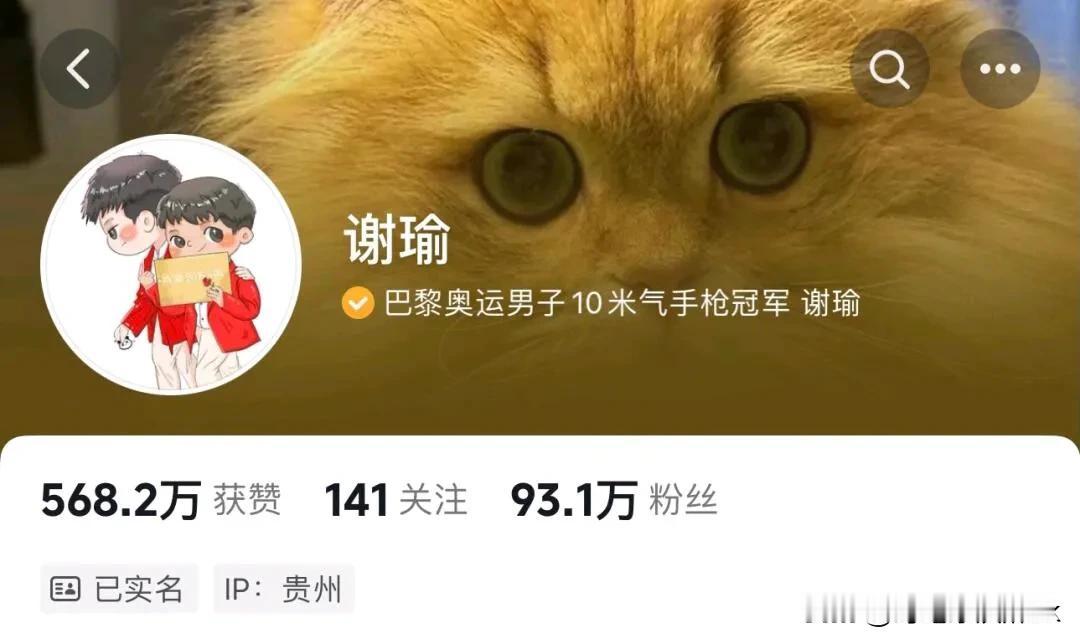 谢瑜换头像啦！樊振东到底有什么魔力，你们都喜欢他[偷笑]

谢瑜就这么水灵灵的换