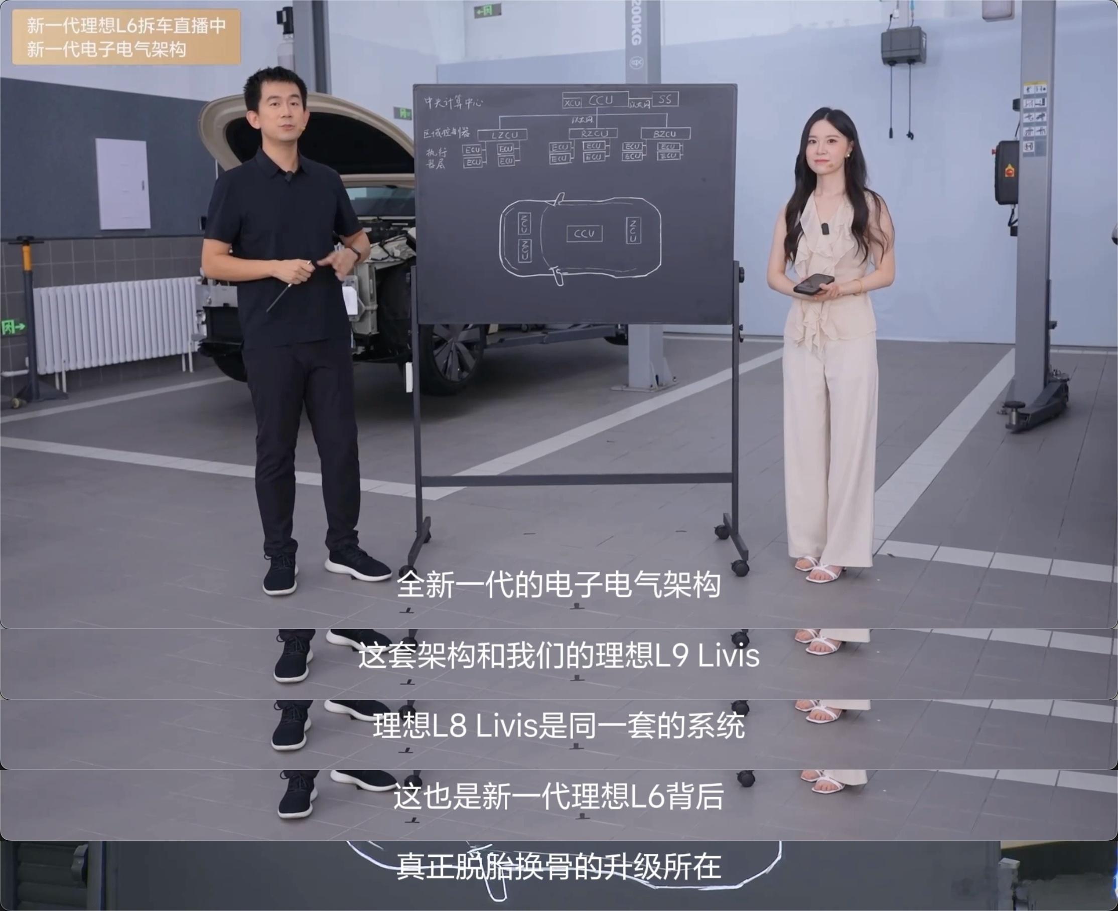 理想L6用料有多扎实 新一代理想L6正在直播拆车，虽然L6是理想比较入门的车型，