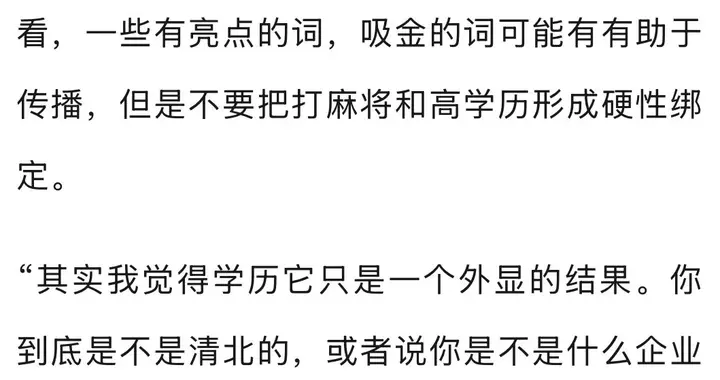 打了10小时麻将，“9个北大+2个清华”在杭州夺冠！队长：我妈更厉害……