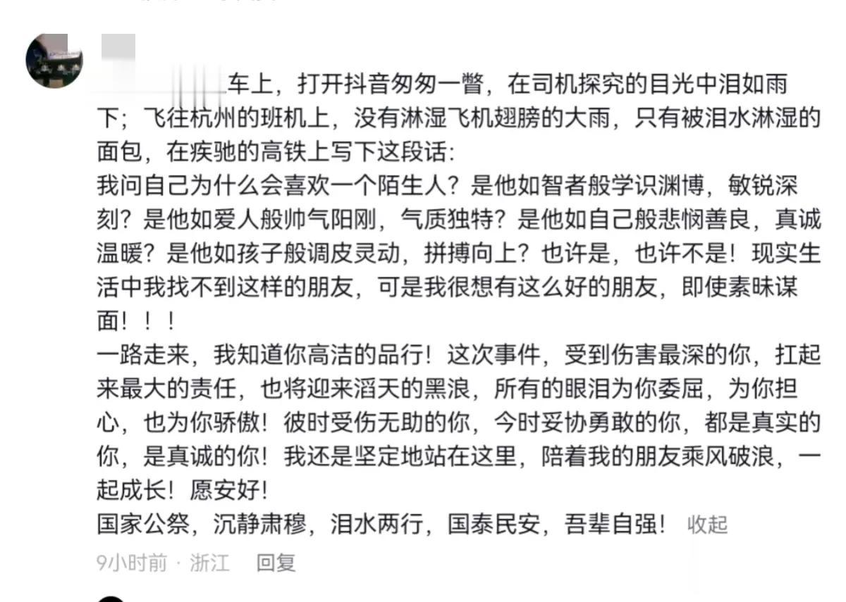 去抖音看董宇辉的小作文，却被董宇辉的真爱粉虐哭在评论区里！
有这样的粉丝的爱护，