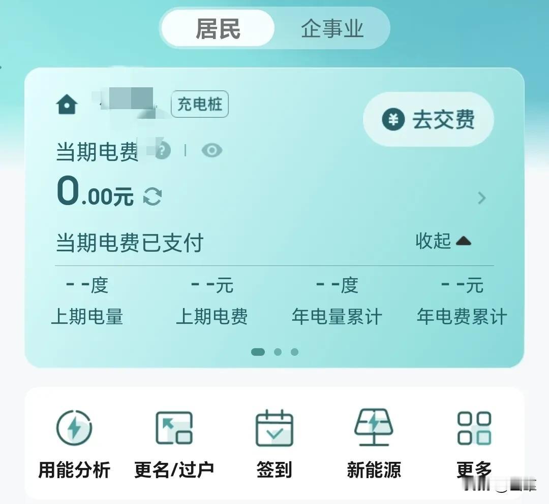 还是电网有效率，第一天申请开户，第二天联系上门勘察电表安装位置，第三天电表装好，