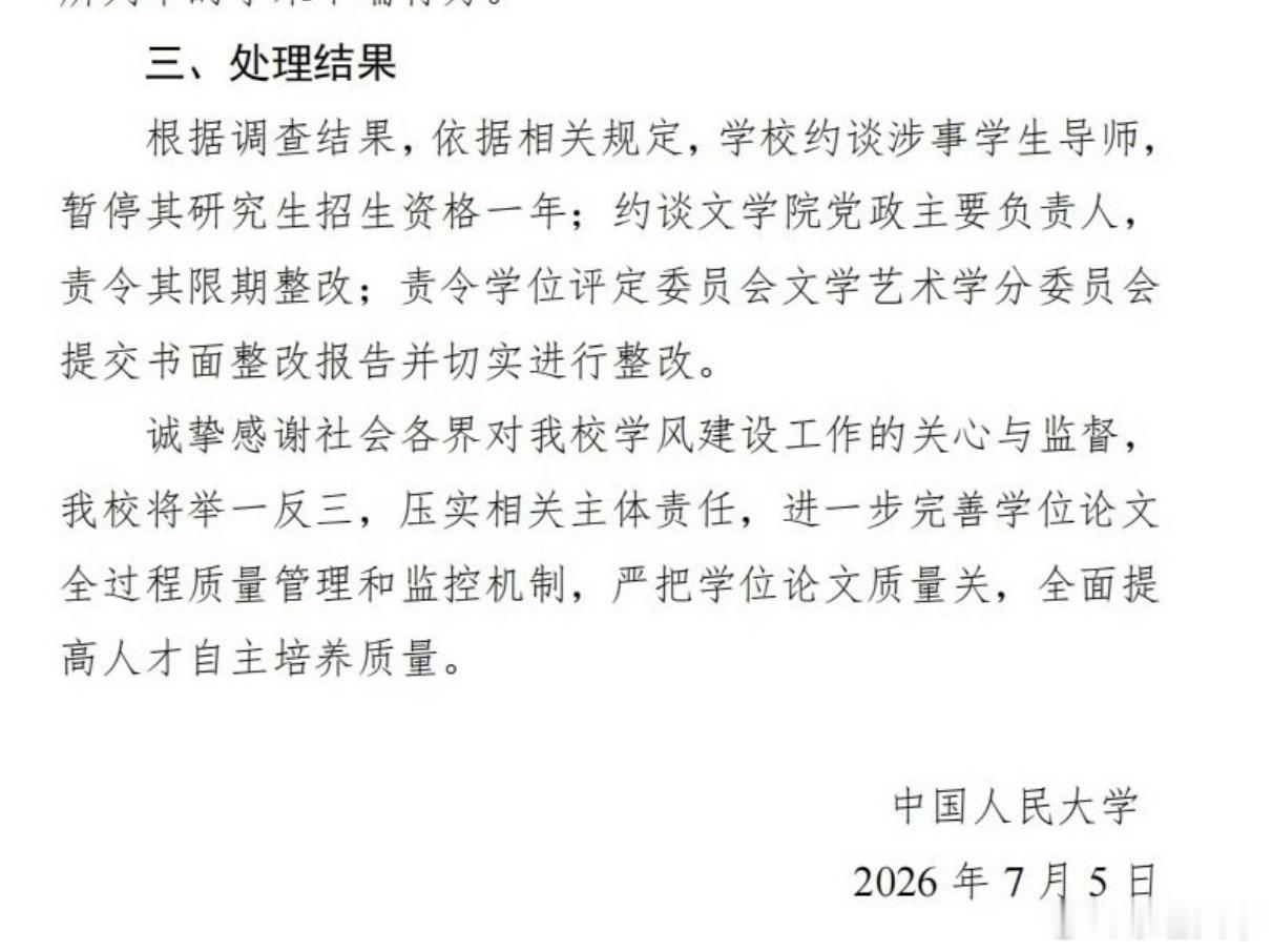 绵竹地震一个四点五级地震，是来救蒋方舟阎连科的么？暂停蒋方舟导师研究生招生资格1