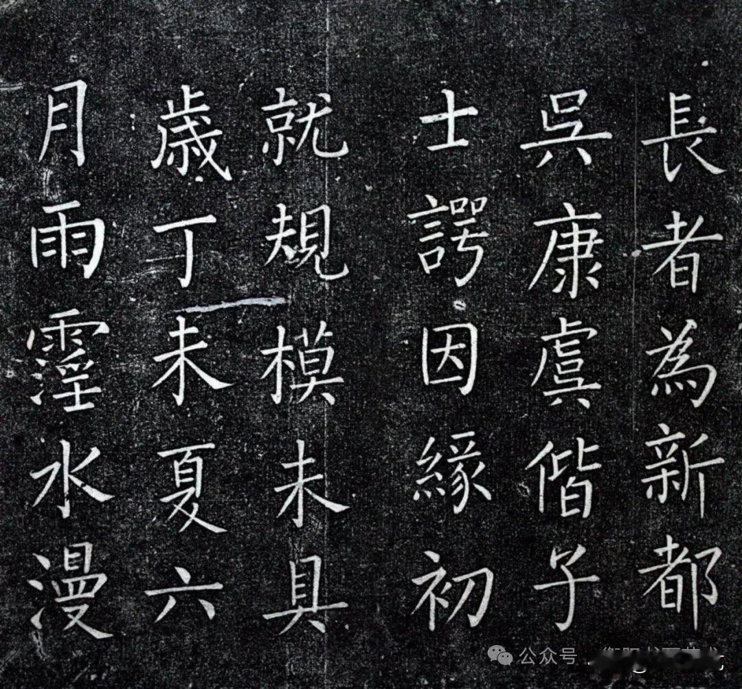  王铎楷书《一觉庵铭》是明末清初书法家王铎的代表性楷书作品，创作于1646年，现