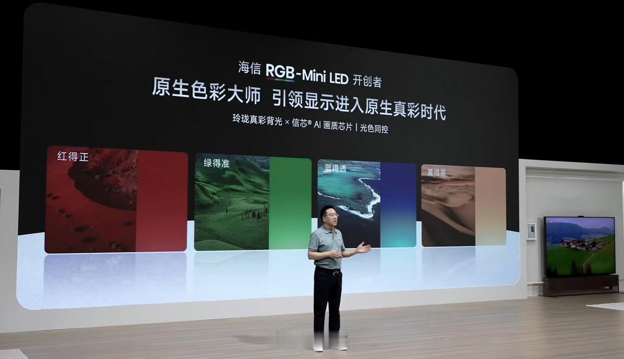 今天海信发布了行业首个家庭智能伴侣级AIOS「JUOS」，按海信说法JUOS实现