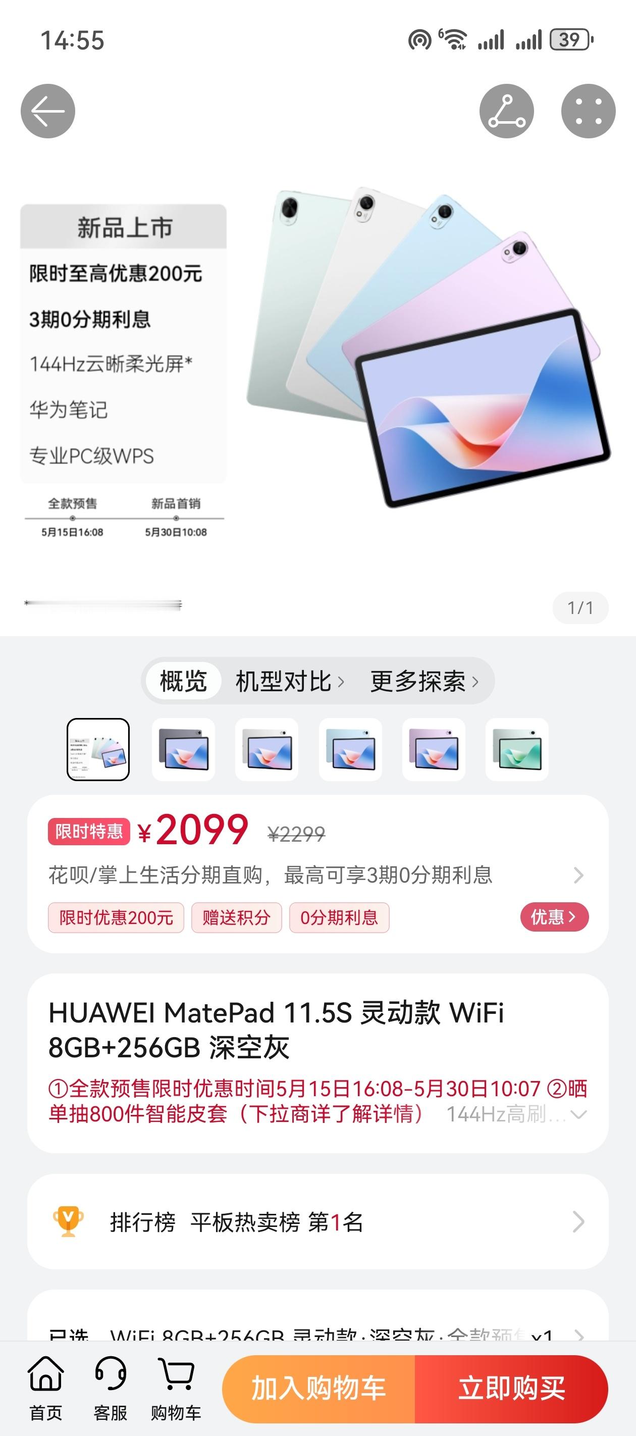 华为昨天发布的 MatePad Pro 11.5S 的处理器，不是高通了，估计以