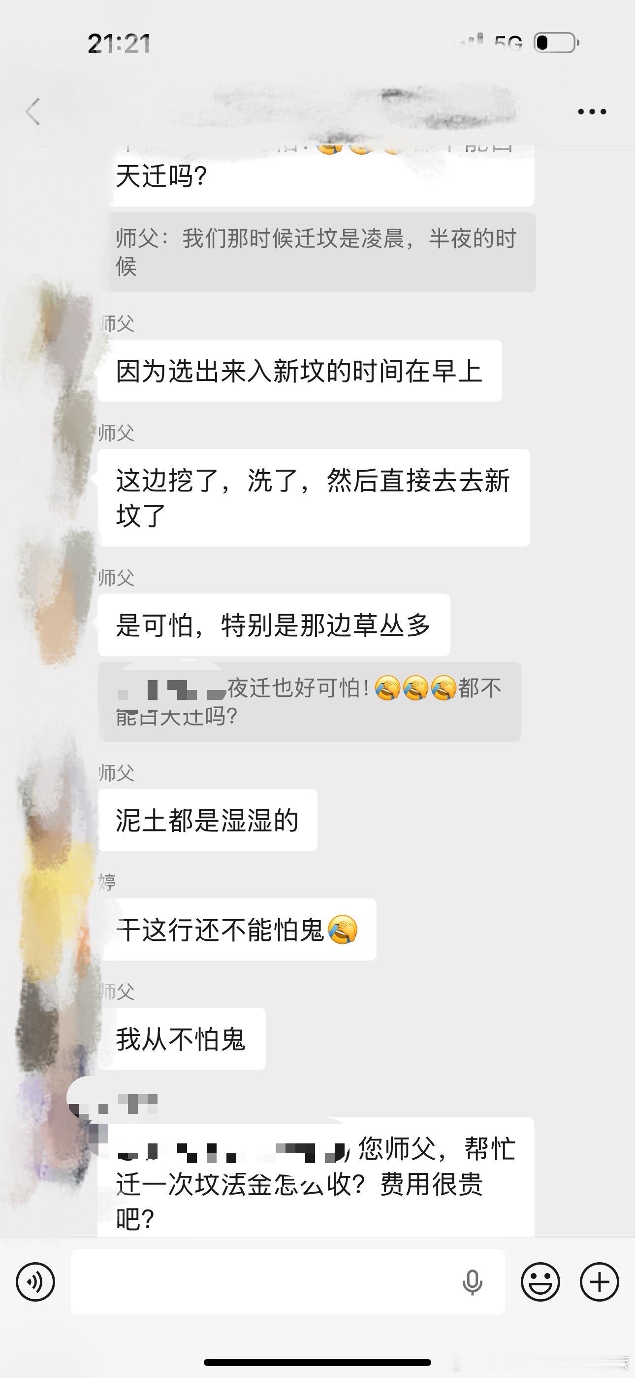 「师父答疑」 