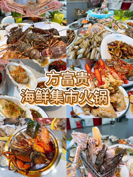 乌鲁木齐也有了！海鲜吃的最爽的一次！！