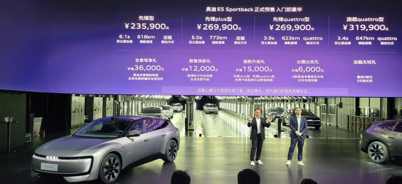 【奥迪E5预售23.59万 】
8月18日，上汽奥迪AUDI品牌首款产品、奥迪E