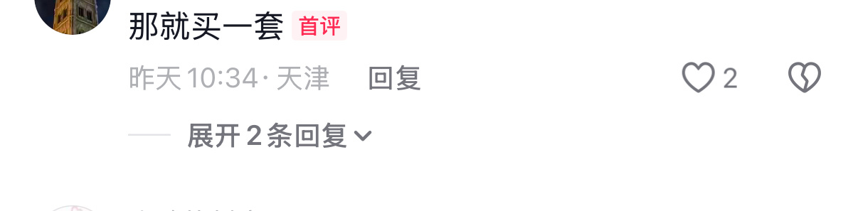 当我说房租才是我生活拮据的罪魁祸首的时候人家这么回复，我竟无法反驳。 
