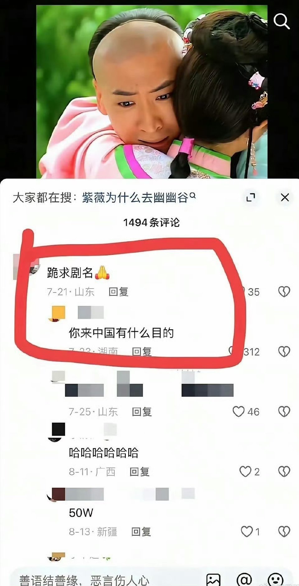 你来中国有什么目的？ 