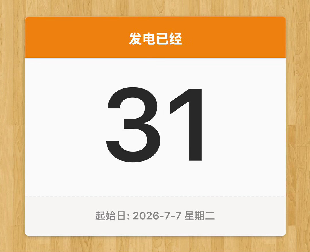 不知不觉居然都一个月了 还达成了1k成就🥹 
