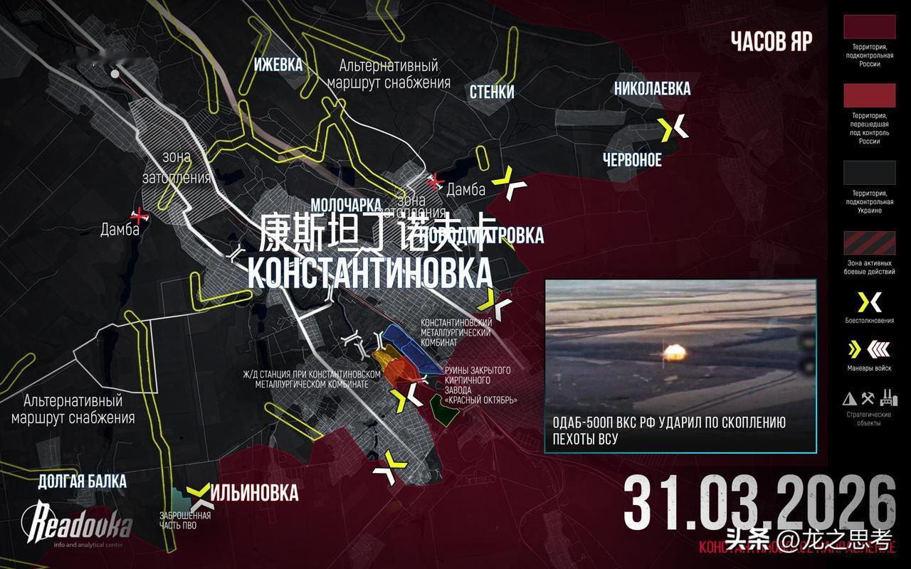 俄军第8近卫联合兵种军在康斯坦丁诺夫卡工业区取得突破

俄罗斯联邦武装部队第8近