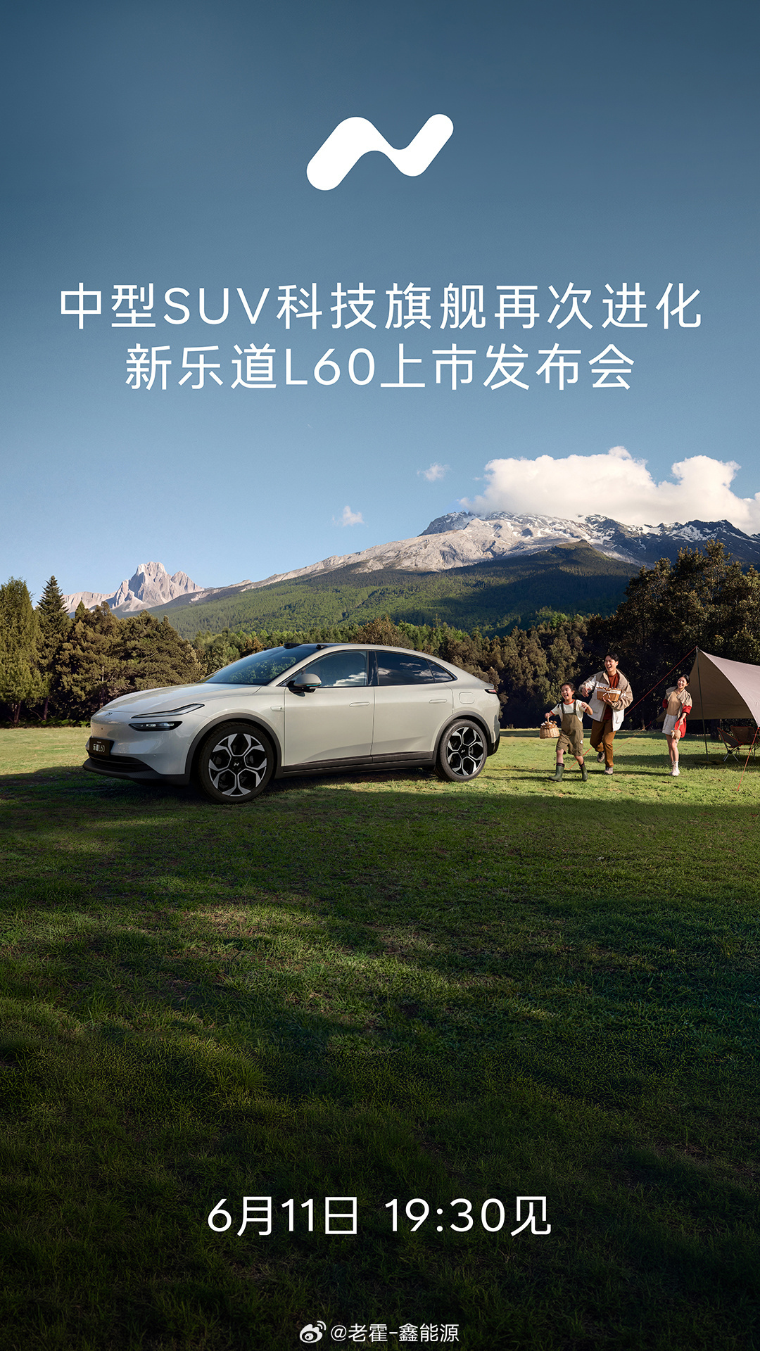 新乐道L60发布会就在明天了，6月11日晚上19：30分，新乐道L60带着六大维