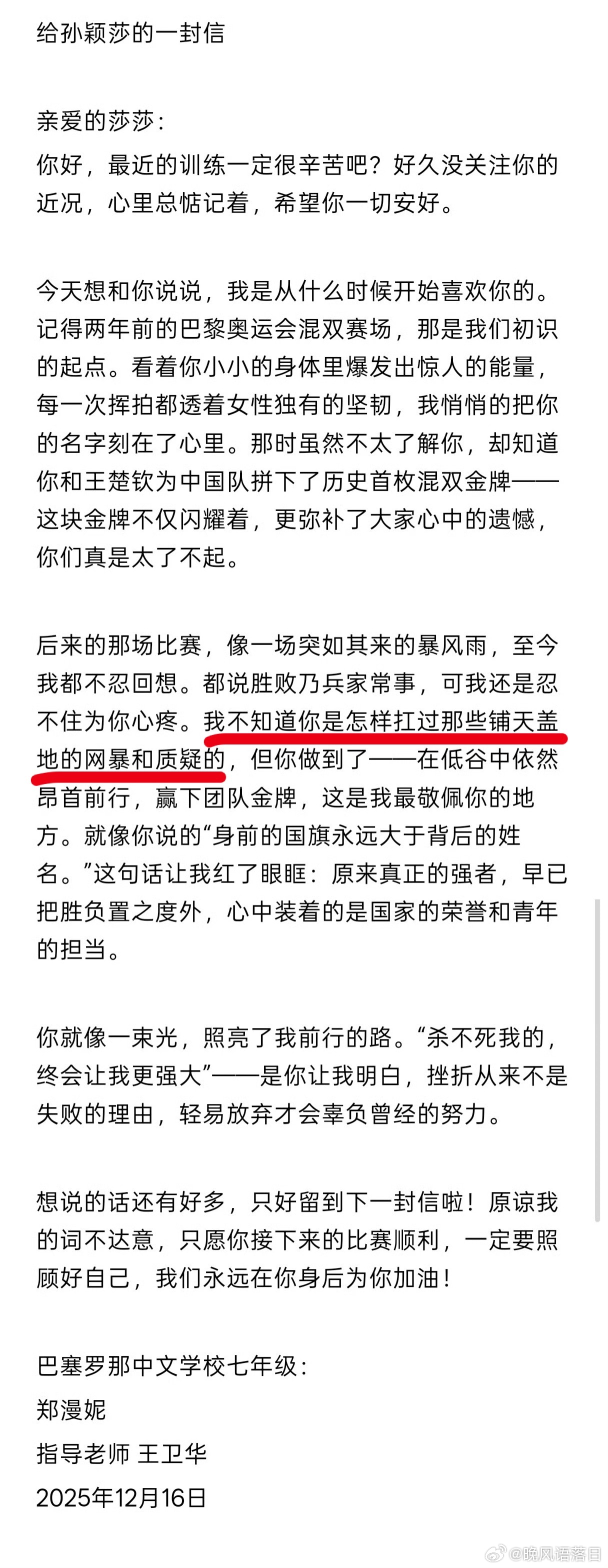 2026年7月24日第二十六届世界华人学生作文大赛颁奖典礼的“山海对话”特色环节