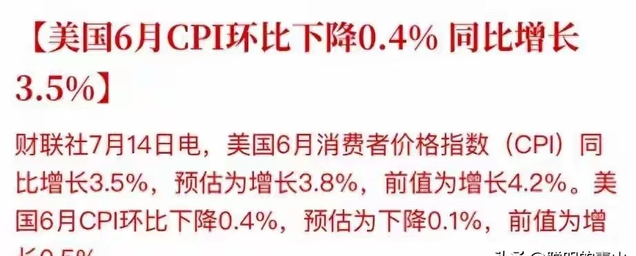 美股通胀降温引爆科技板块，A股明天主线提前明朗刚刚过去的一个晚上，金融市场格局悄