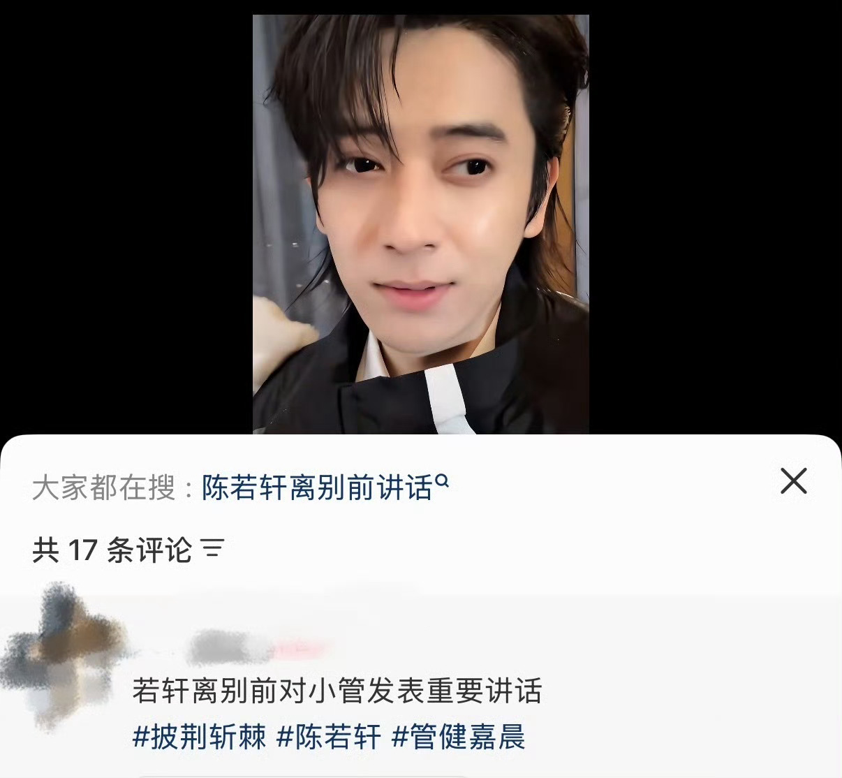 陈若轩直播里看到的披哥群像 从陈若轩直播读懂披哥内核！不只比拼舞台，更有一群人互
