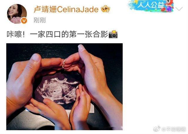 卢靖姗韩庚官宣二胎 果然还是偷偷藏不住阿 妻旅的时候就看出来了嘿嘿 ​​​