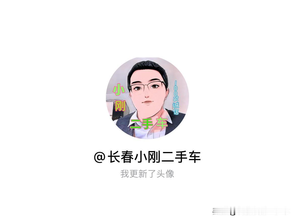 快来看看我新换的头像吧