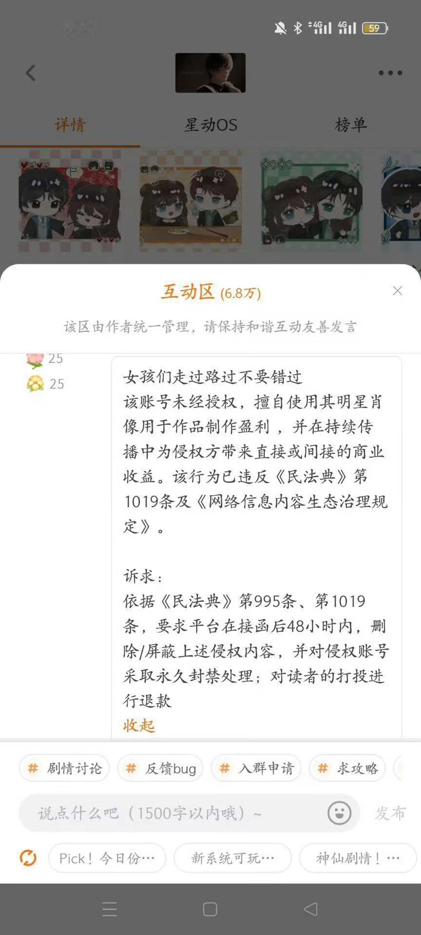 激代真想毁了橙光真人区了13883 