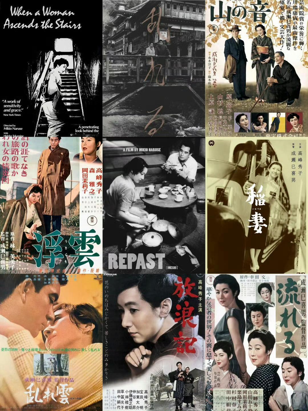 成濑巳喜男作品合集 共55部见平👇  