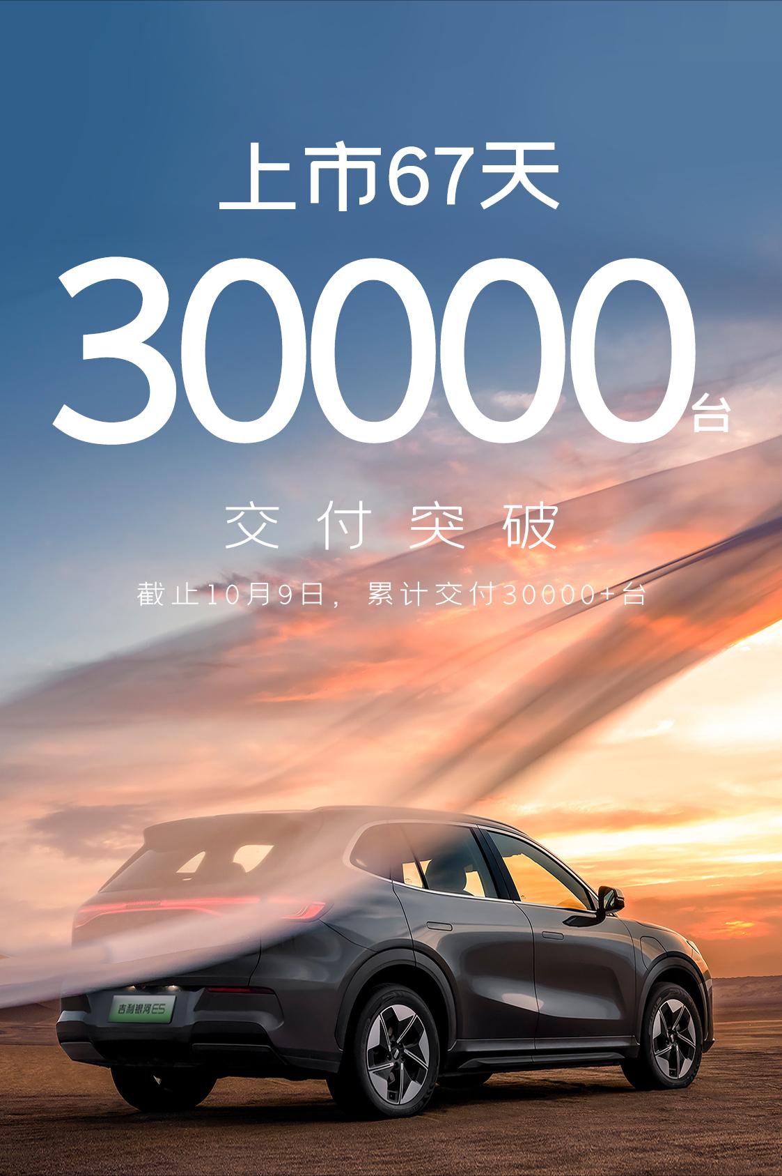 上市67天就完成交付了30000台，为什么吉利银河E5这么猛？
1、优秀的内饰设