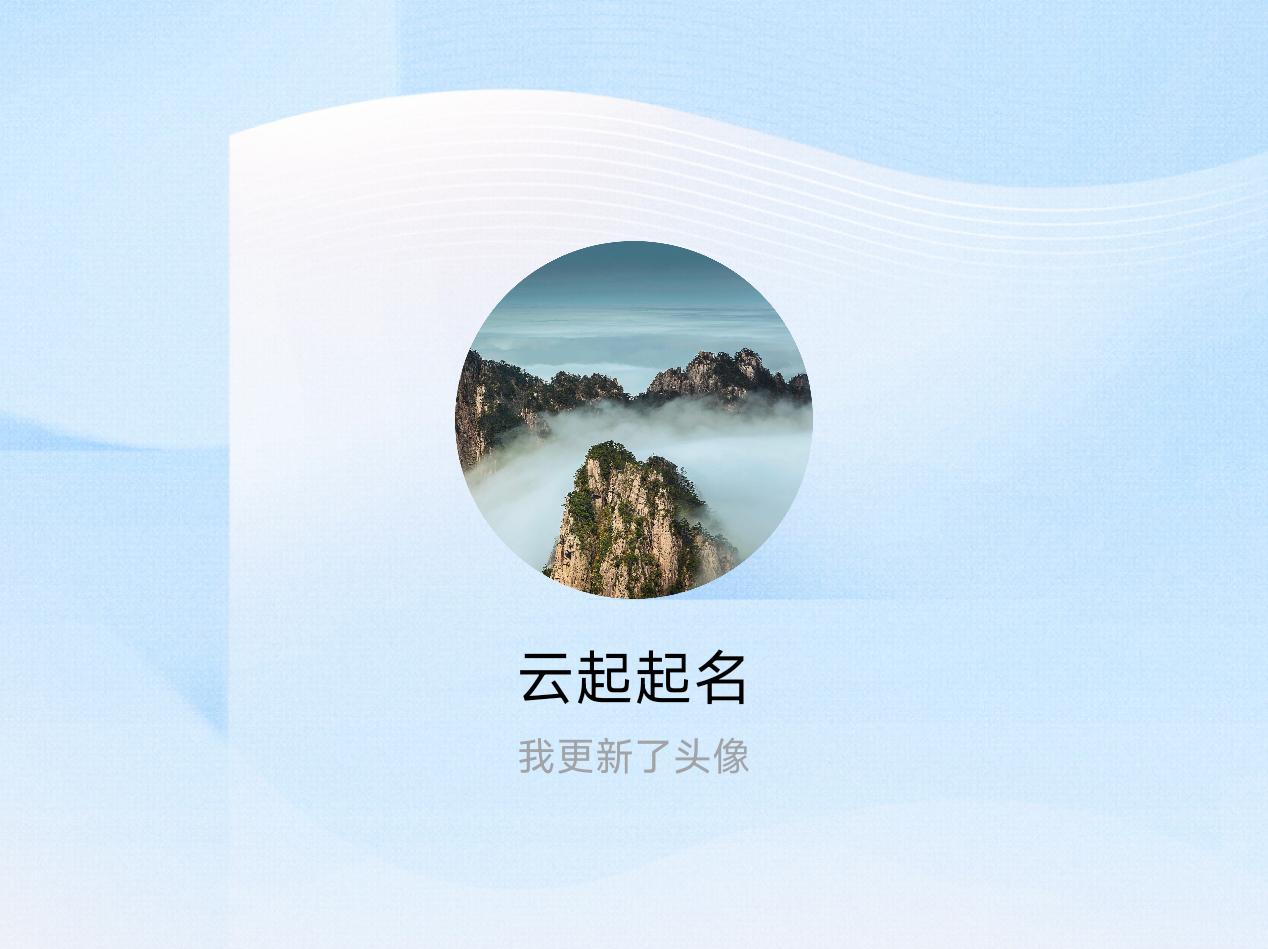 快来看看我新换的头像吧