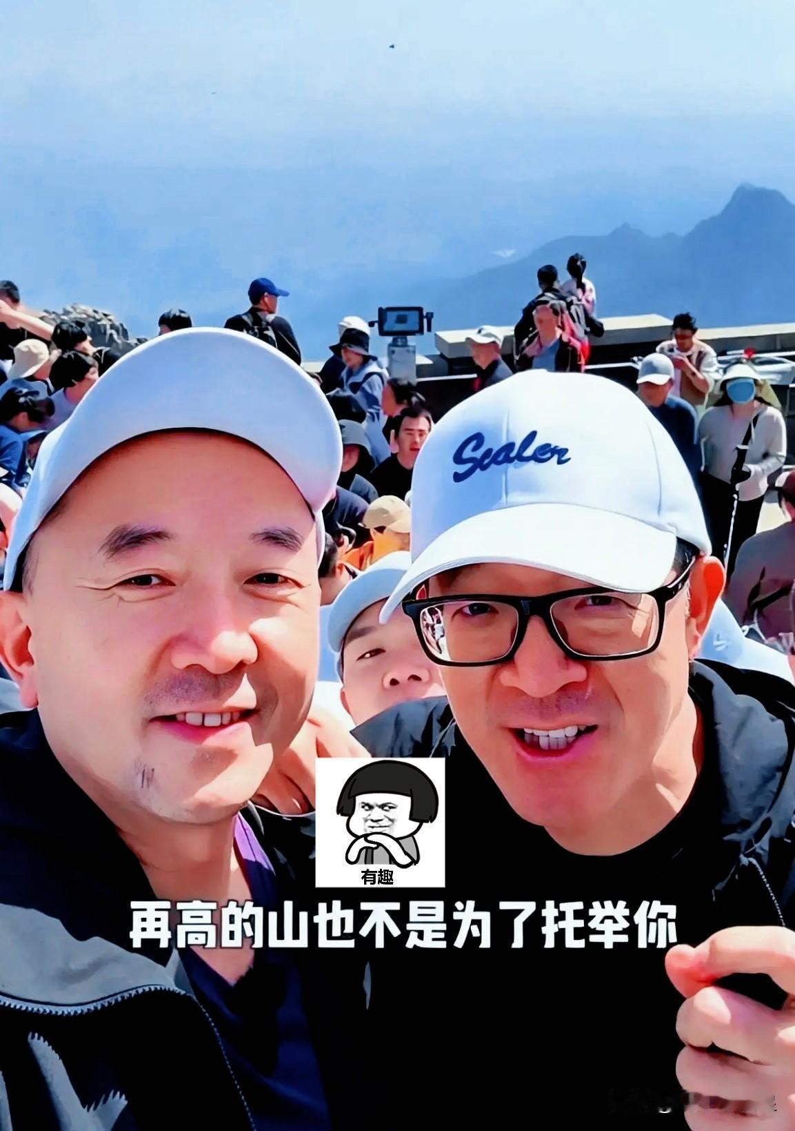 老俞在泰山顶上对陈说：“再高的山也不是为了托举你。”
陈低头吃面，周围没人吱声。