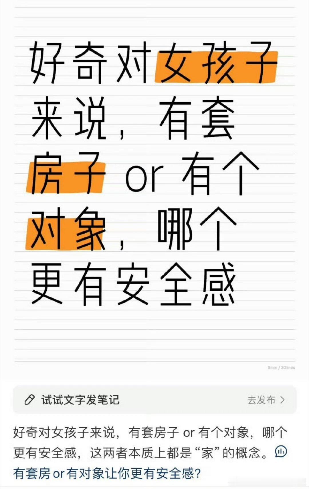 女孩子选房子还是选对象？！傻啊，肯定选房子！犹豫一秒就是对房子的不尊重 ​​​