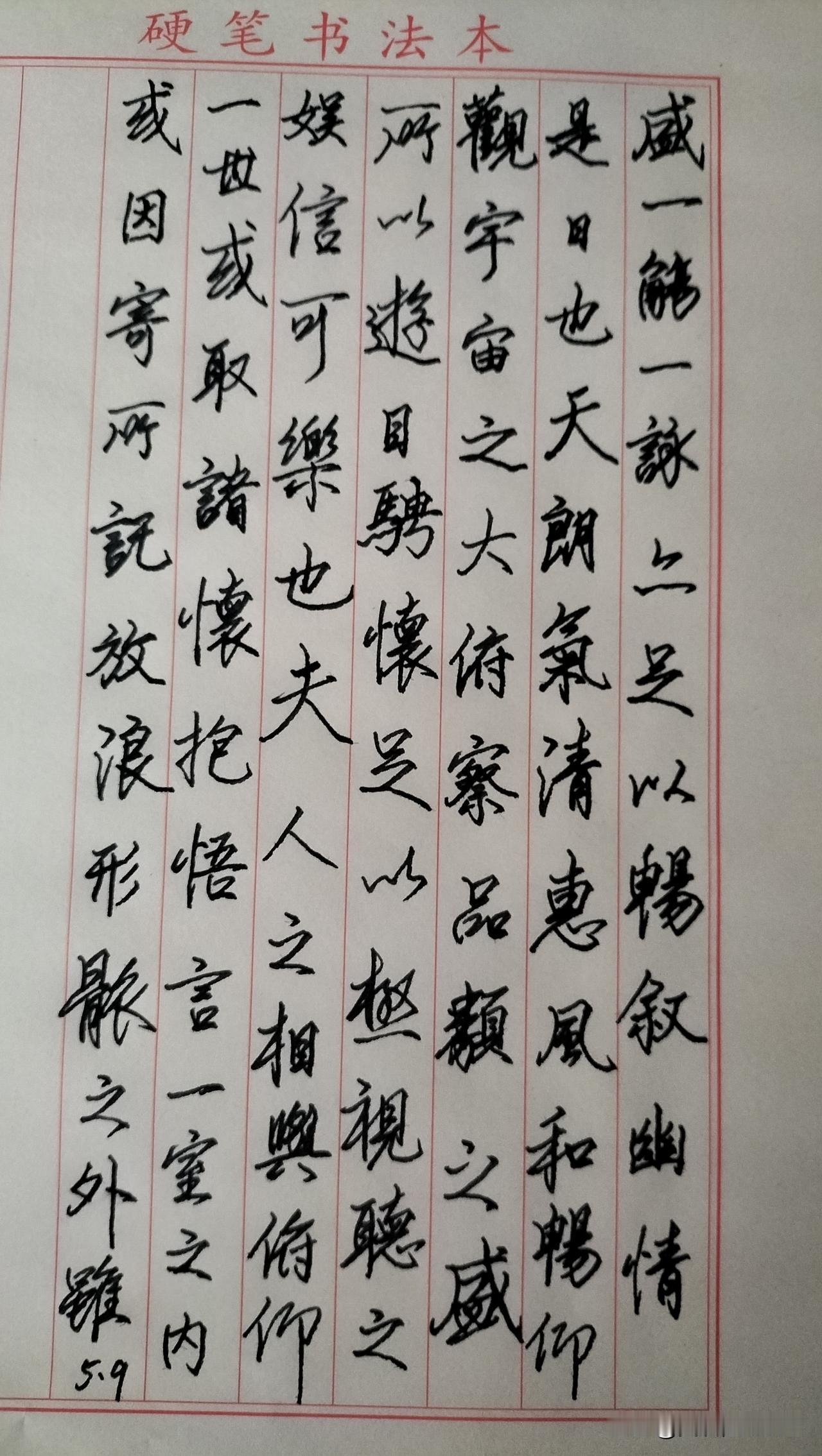 练字打卡第974天。

人民日报金句——江山就是人民，人民就是江山。
[心][心
