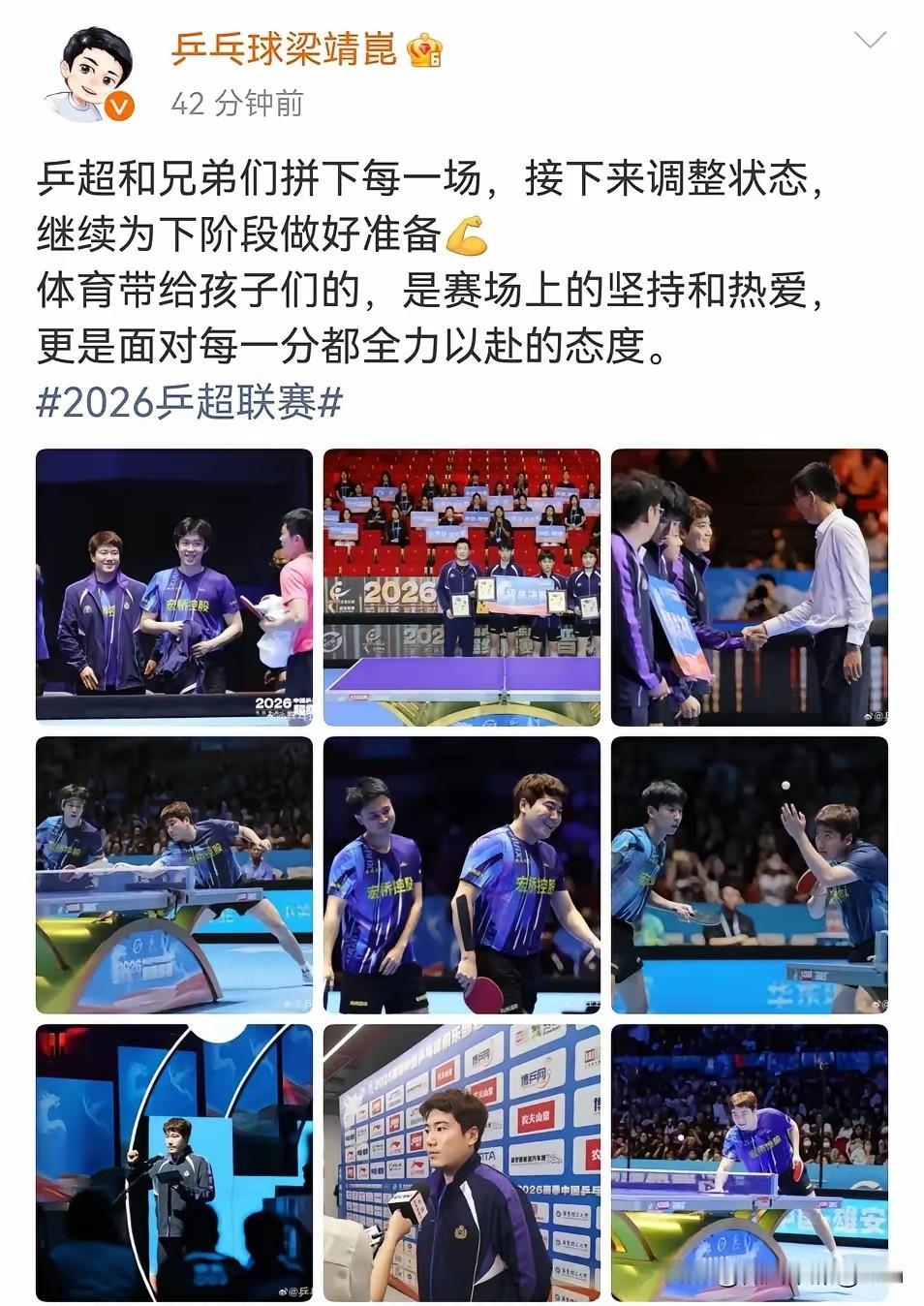 魏桥进入总决赛，大胖发文了：乒超和兄弟们拼下每一场，接下来调整状态， 继续为下阶