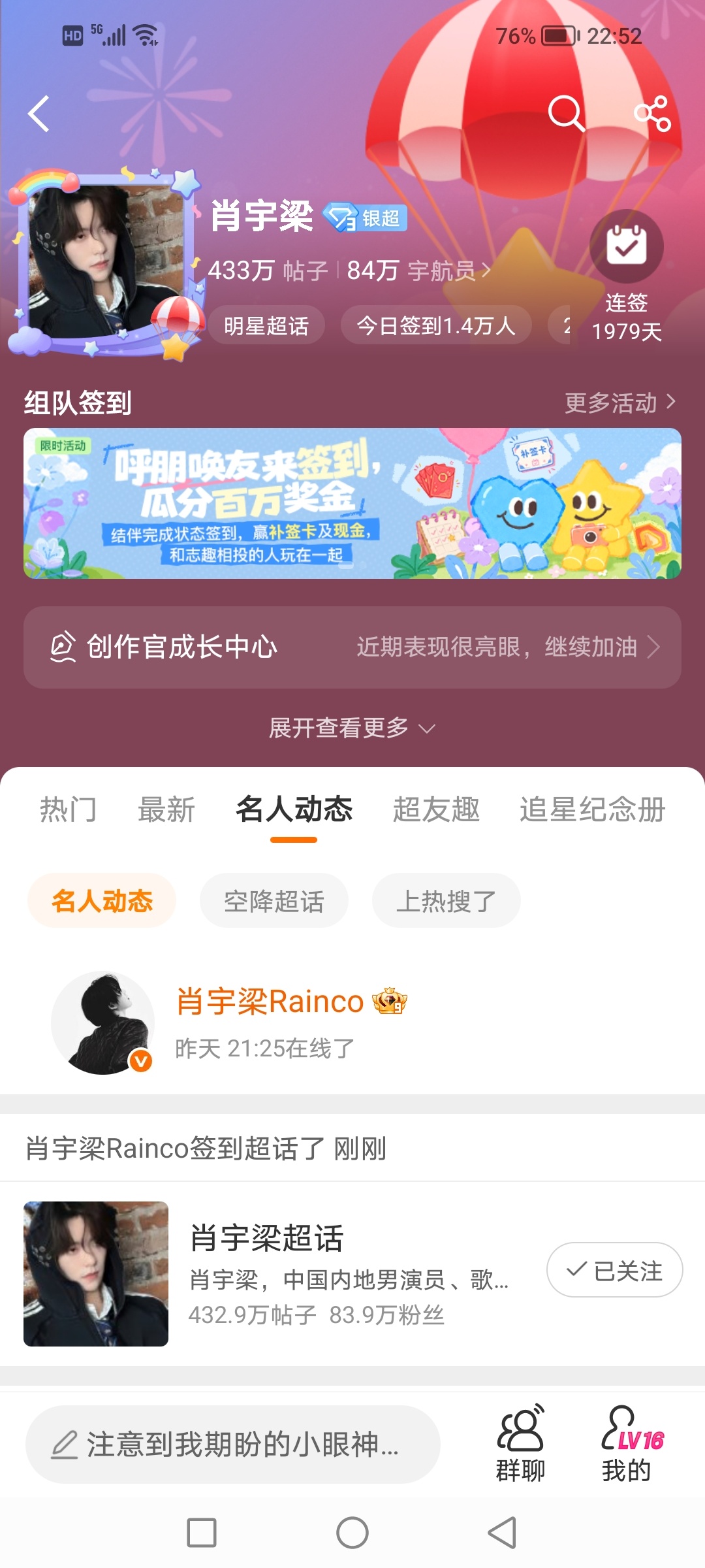 肖宇梁 这是咋了